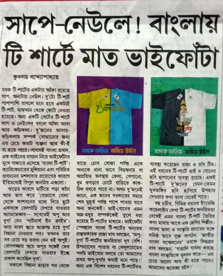 Ei Samay