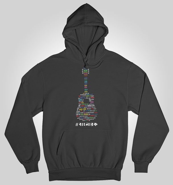Hoodie #BanglaRock