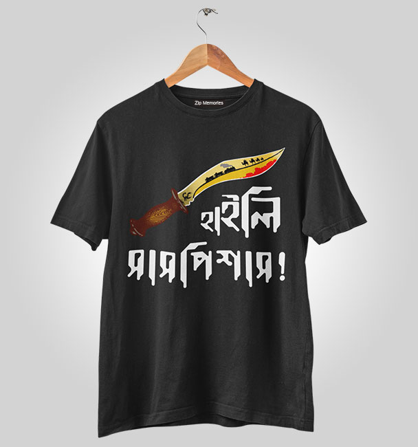 T-Shirt Highly Suspicious