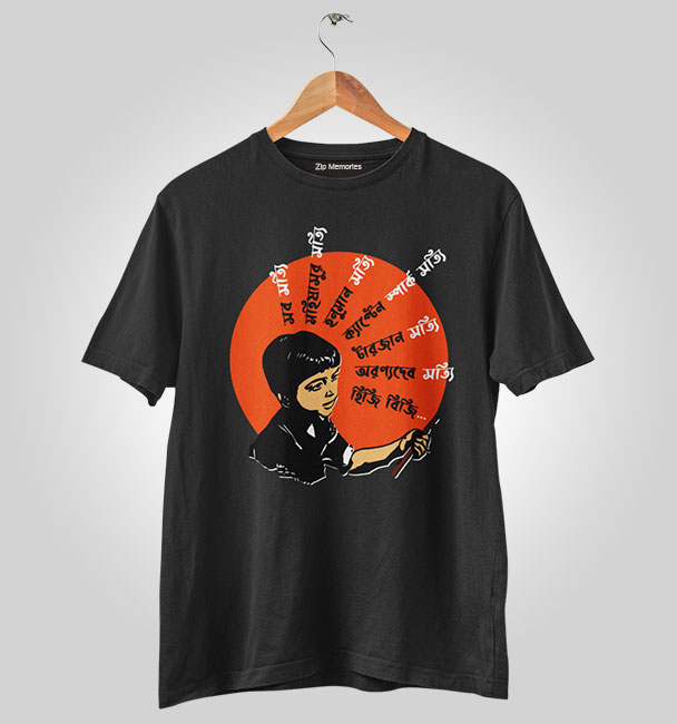 T-Shirt Jai Baba Felunath
