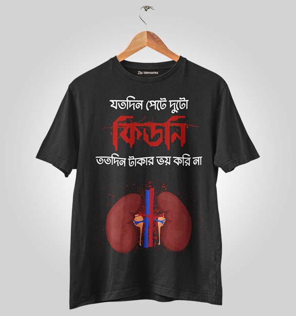 T-Shirt Kidney = Money