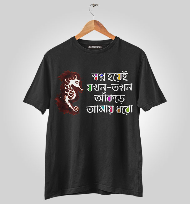 T-Shirt Swapno Hoye