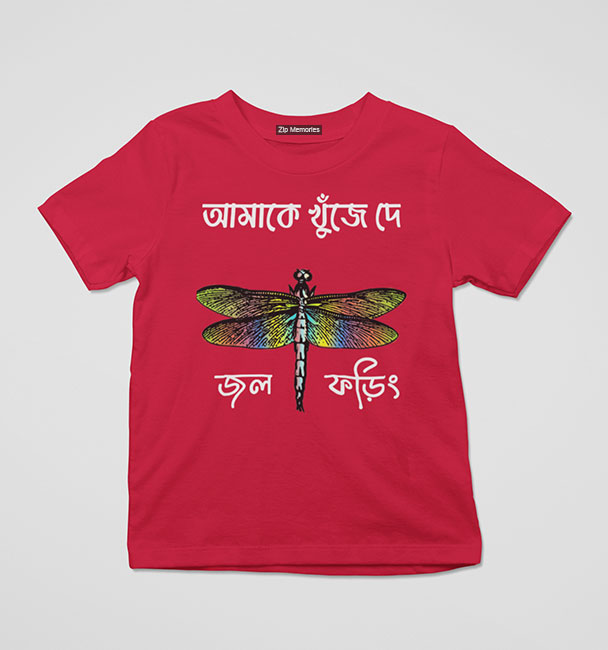 Kids T-Shirt Jol Phoring