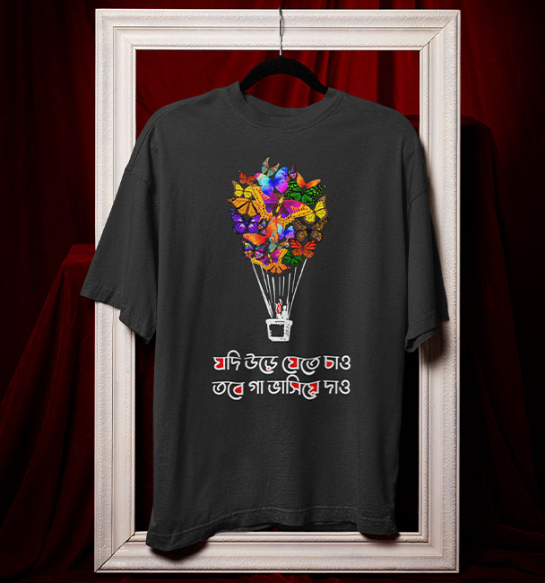 Oversized T-Shirt If U Fly