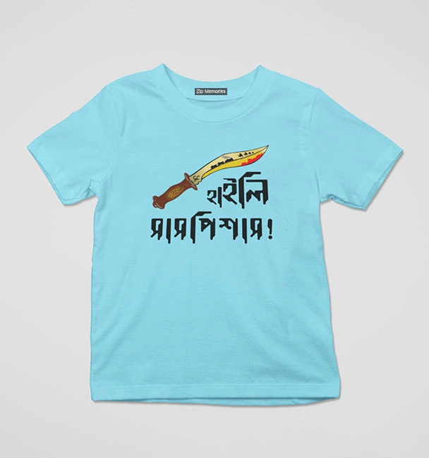 Kids T-Shirt Highly Suspicious