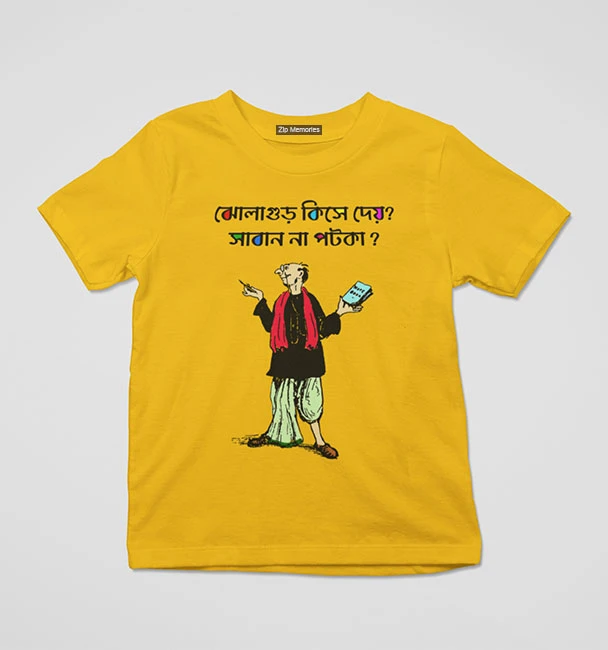 Kids T-Shirt Sukumar Ray Note Book