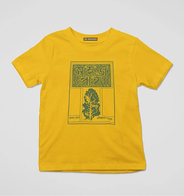 Kids T-Shirt Sahaj Path Cover