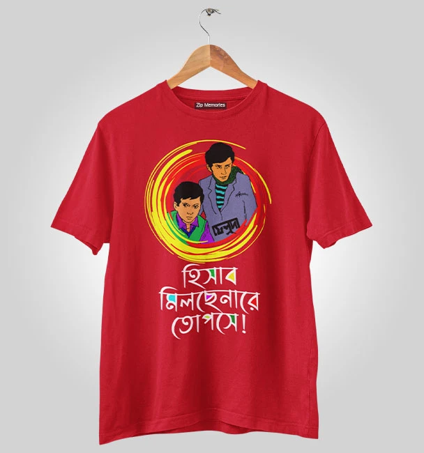 T-Shirt Feluda Hishab