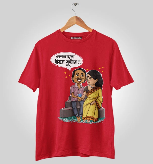 T-shirt Ekbar Balo Uttam Kumar