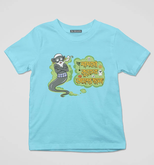 Kids T-shirt Mamdo Bhooter Janto Channa
