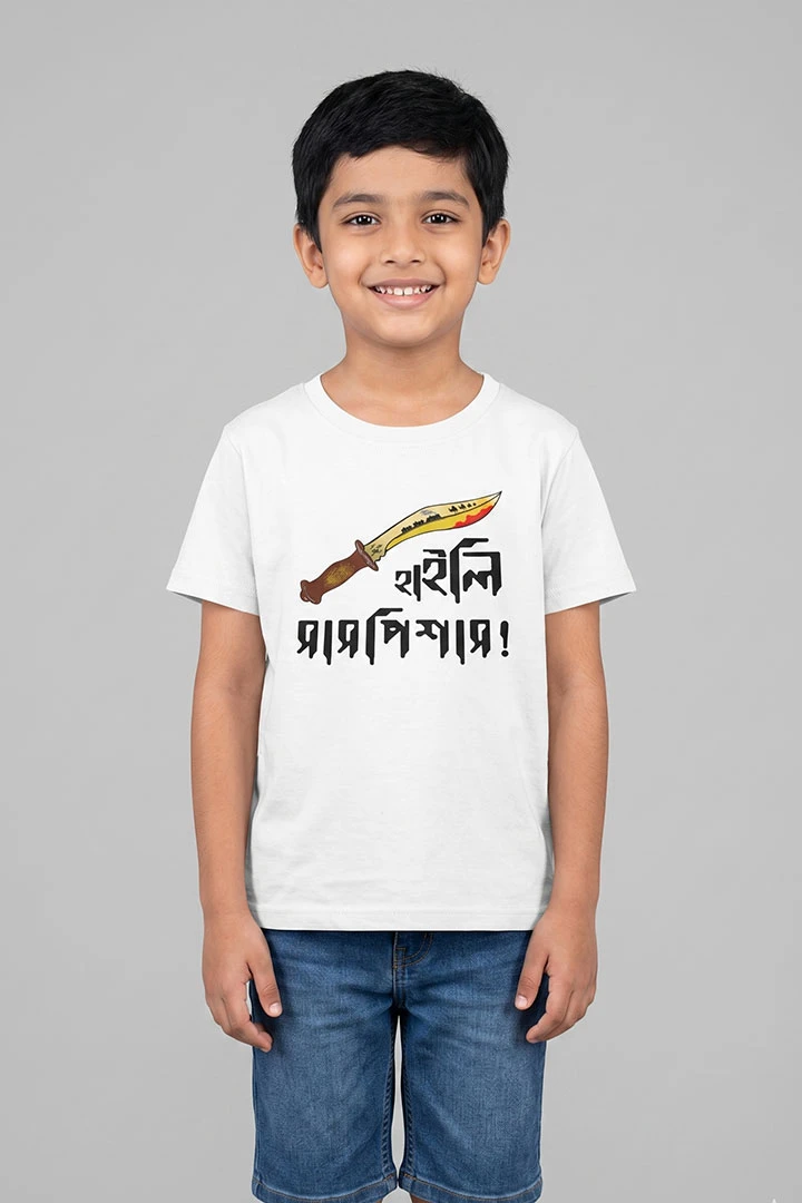 Kids T-Shirt Highly Suspicious