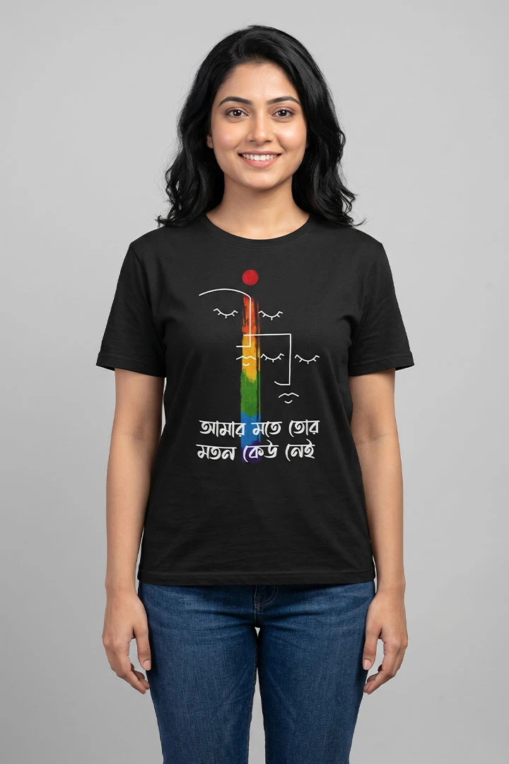 T-Shirt LGBT Amr Mote