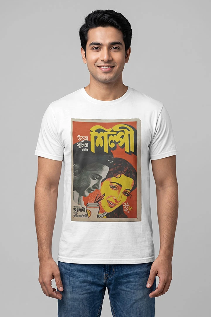T-shirt Movie Poster - Shilpi